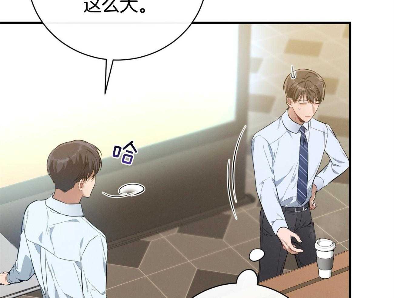 利己主义 - 第29话 闲的发慌 - 第14张图