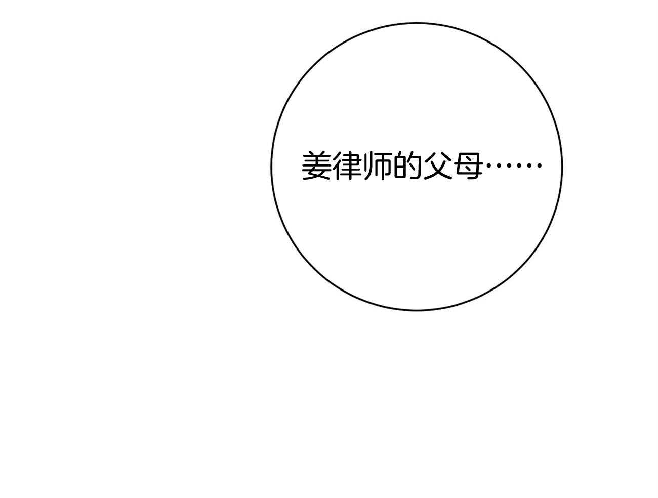 利己主义 - 第29话 闲的发慌 - 第28张图