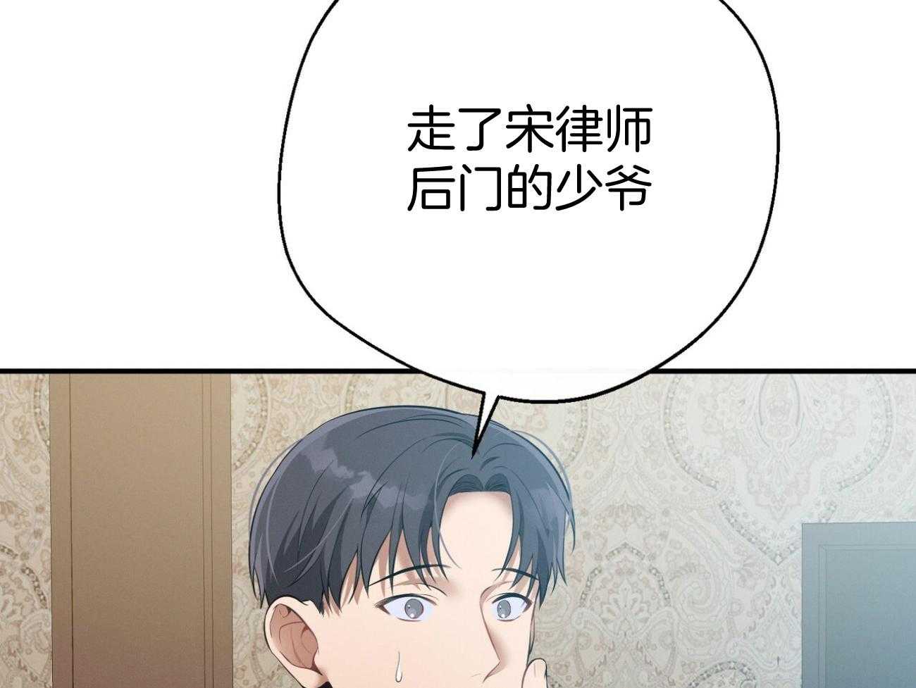 利己主义 - 第29话 闲的发慌 - 第37张图