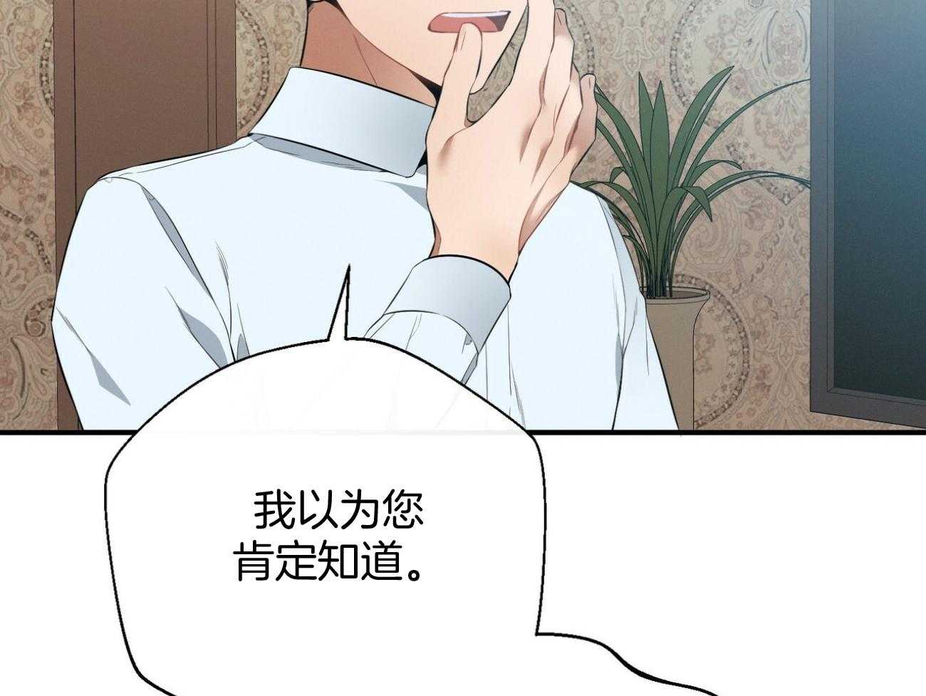 利己主义 - 第29话 闲的发慌 - 第38张图