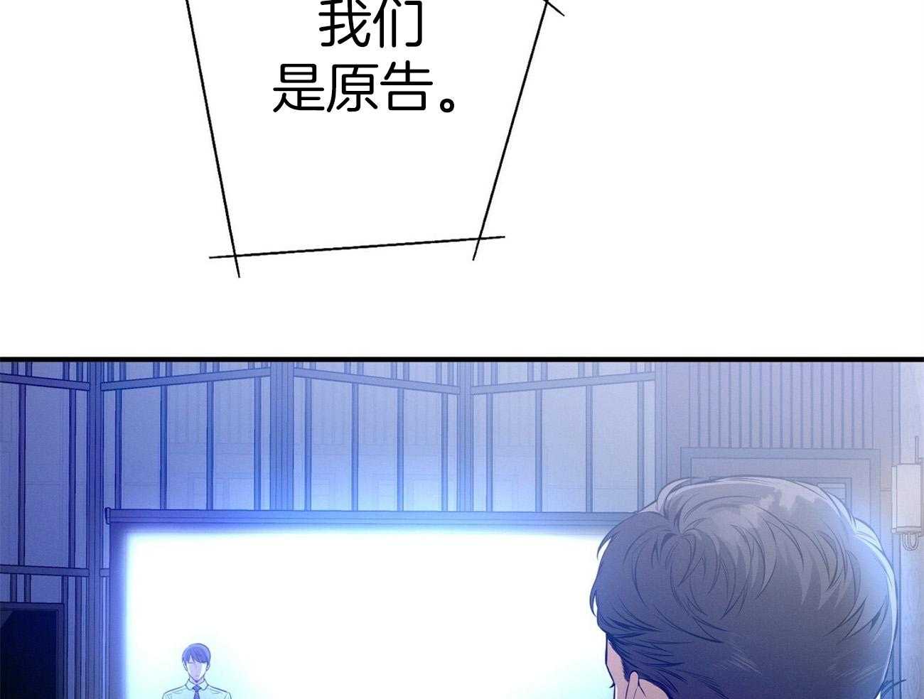 利己主义 - 第32话 正义的使者 - 第20张图