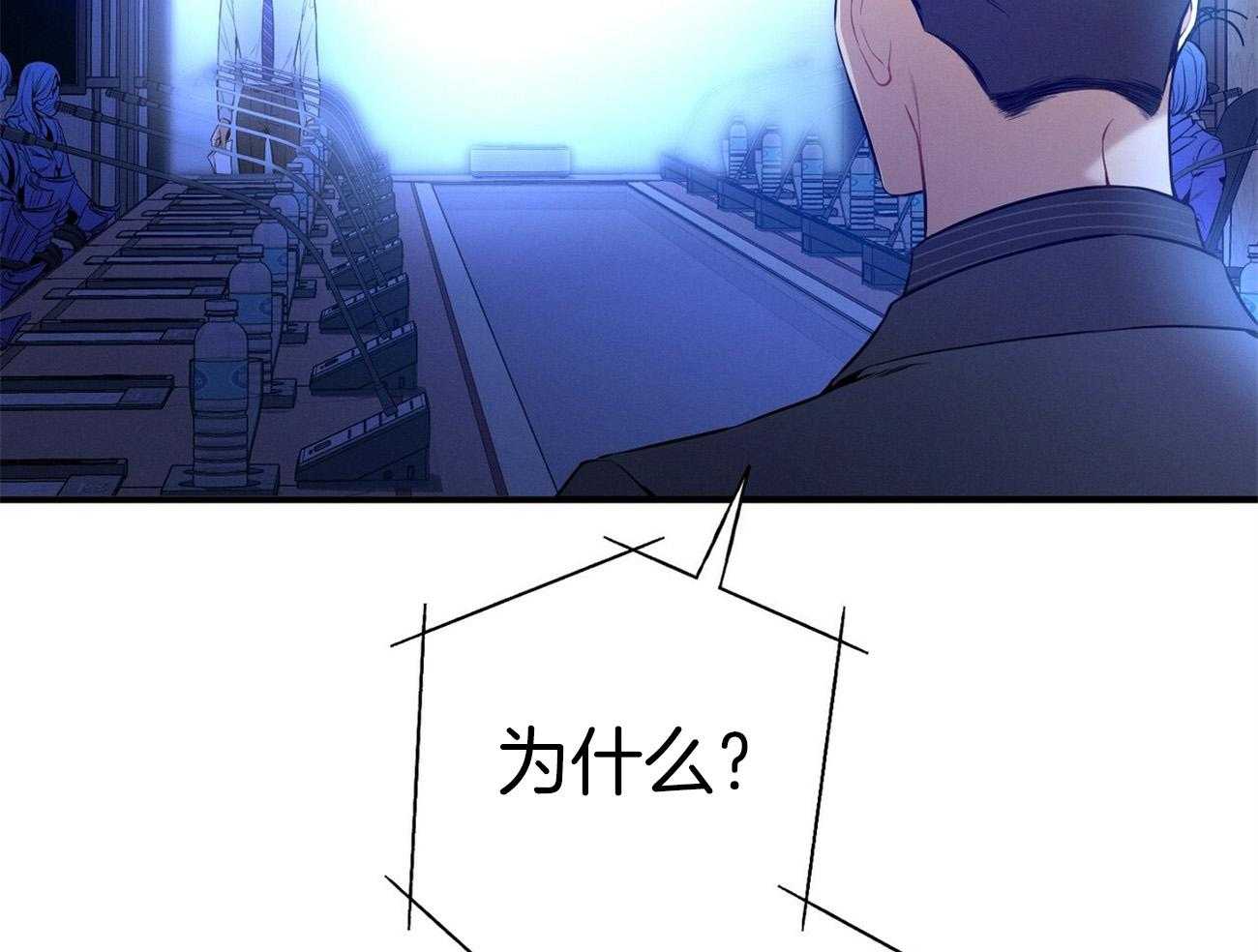 利己主义 - 第32话 正义的使者 - 第21张图