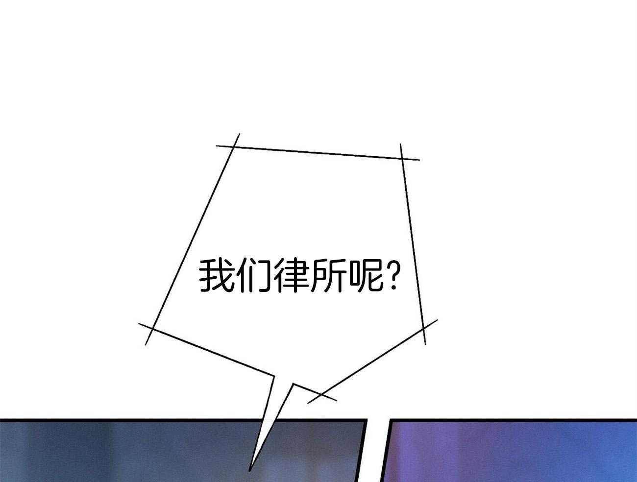 利己主义 - 第32话 正义的使者 - 第29张图