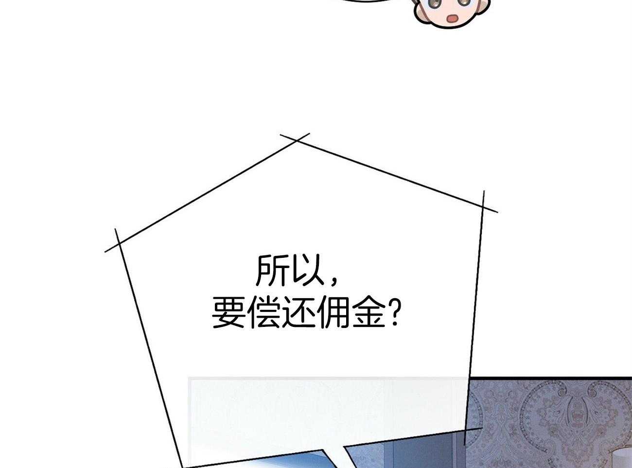 利己主义 - 第32话 正义的使者 - 第2张图