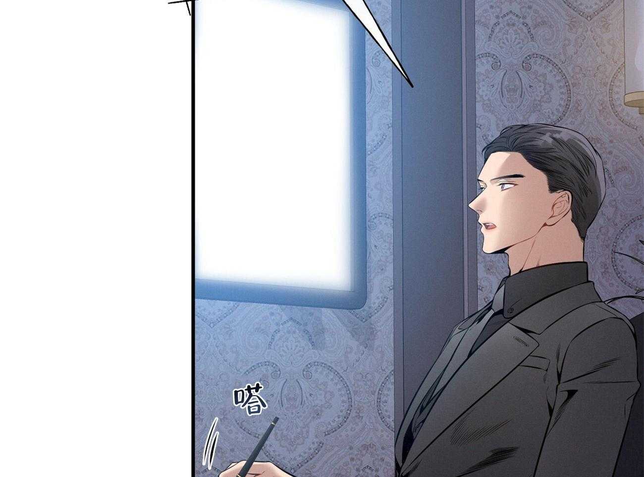 利己主义 - 第32话 正义的使者 - 第3张图