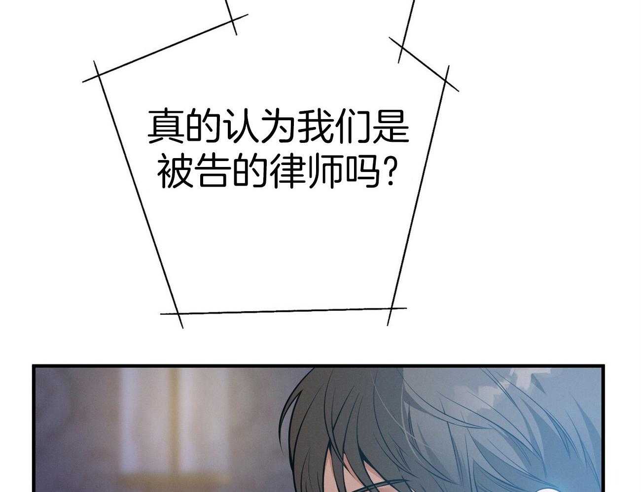 利己主义 - 第32话 正义的使者 - 第51张图