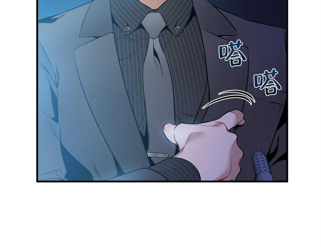 利己主义 - 第32话 正义的使者 - 第55张图