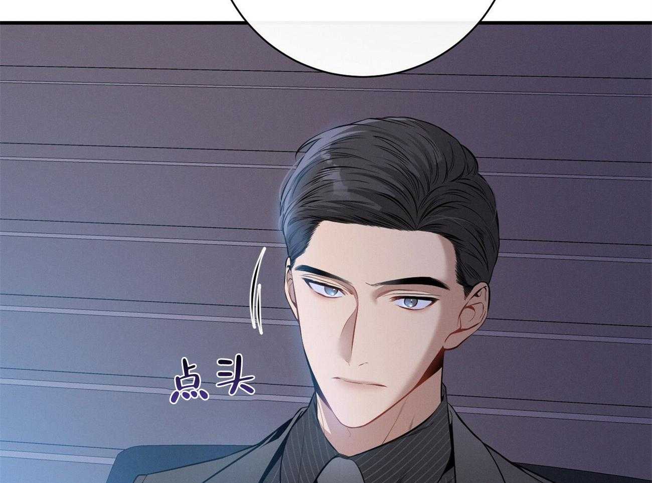 利己主义 - 第32话 正义的使者 - 第6张图