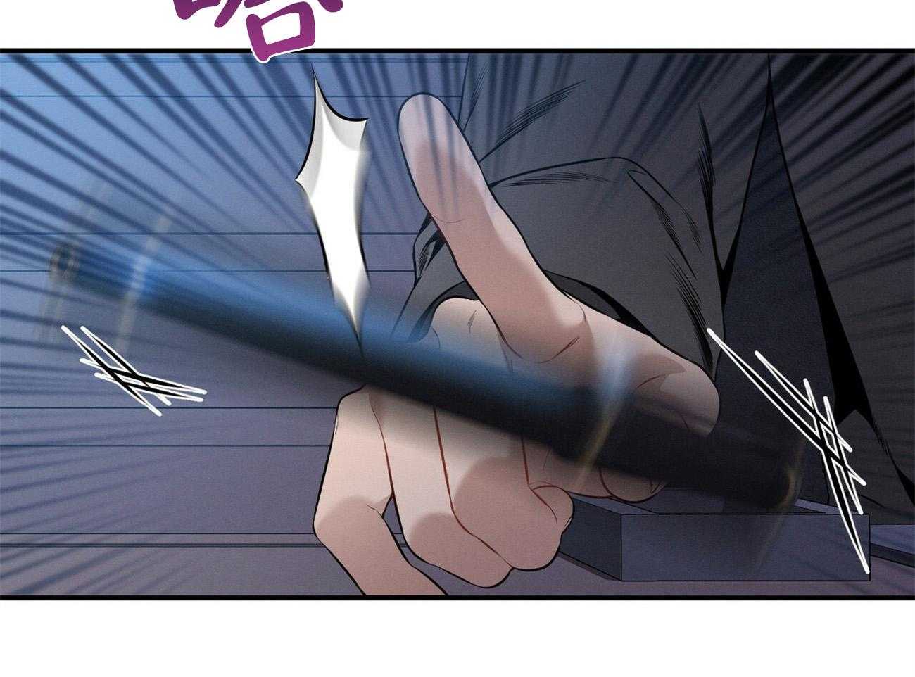 利己主义 - 第32话 正义的使者 - 第9张图