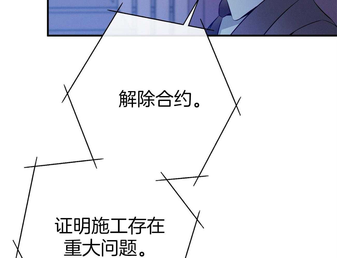 利己主义 - 第33话 能赢的律师 - 第12张图