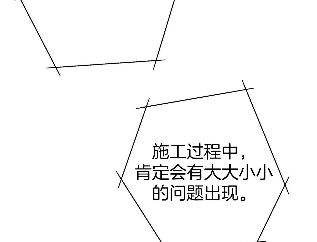 利己主义 - 第33话 能赢的律师 - 第13张图