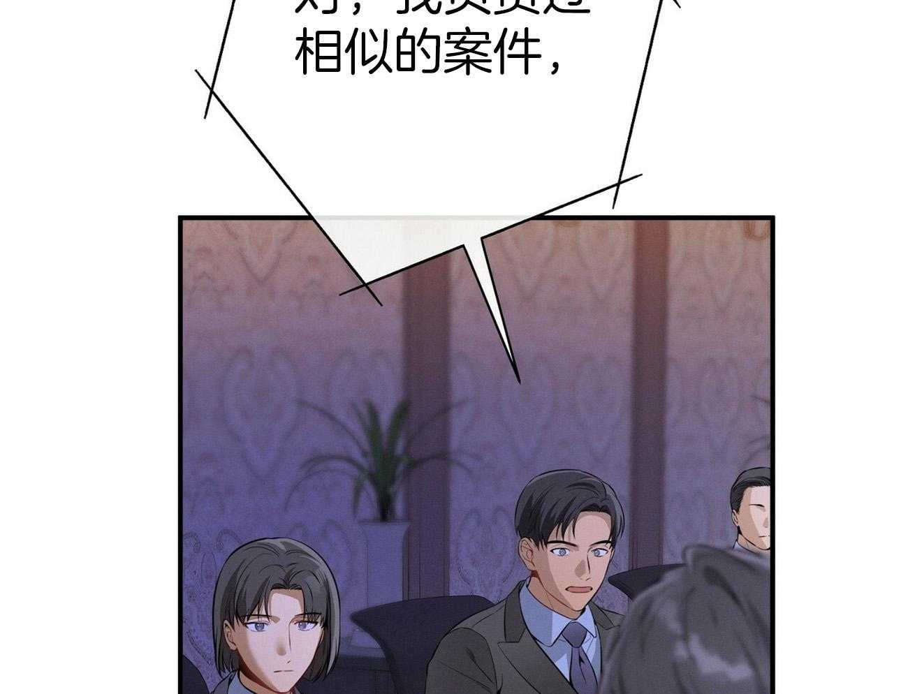 利己主义 - 第33话 能赢的律师 - 第17张图