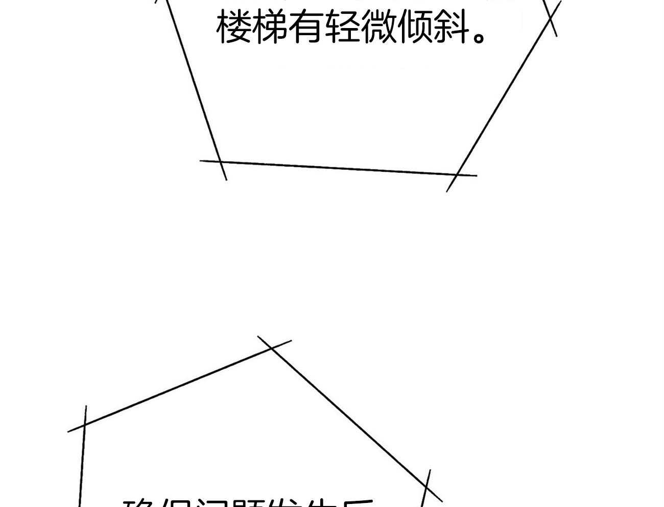 利己主义 - 第33话 能赢的律师 - 第19张图