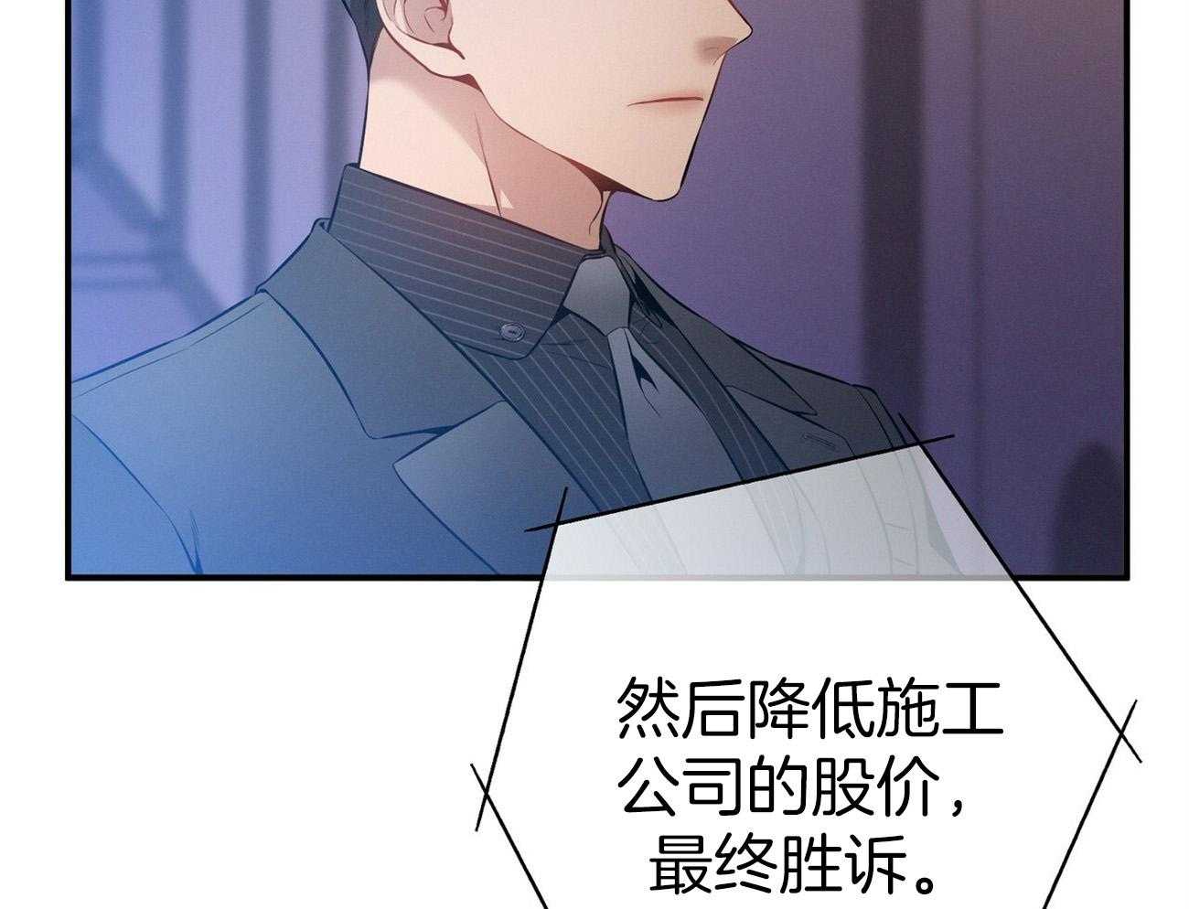 利己主义 - 第33话 能赢的律师 - 第21张图