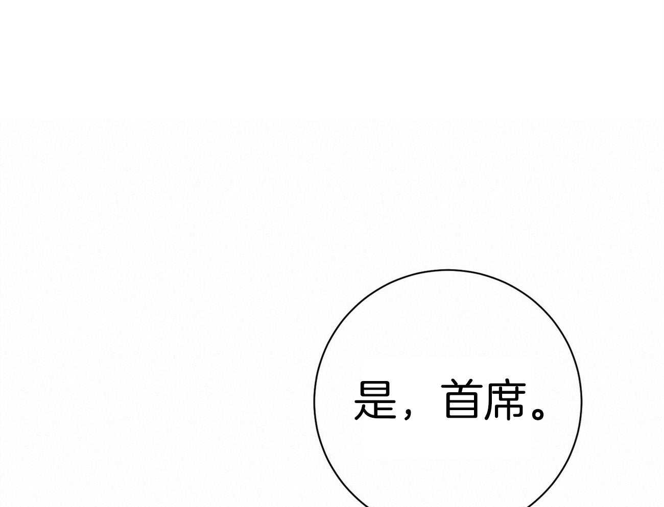 利己主义 - 第33话 能赢的律师 - 第25张图