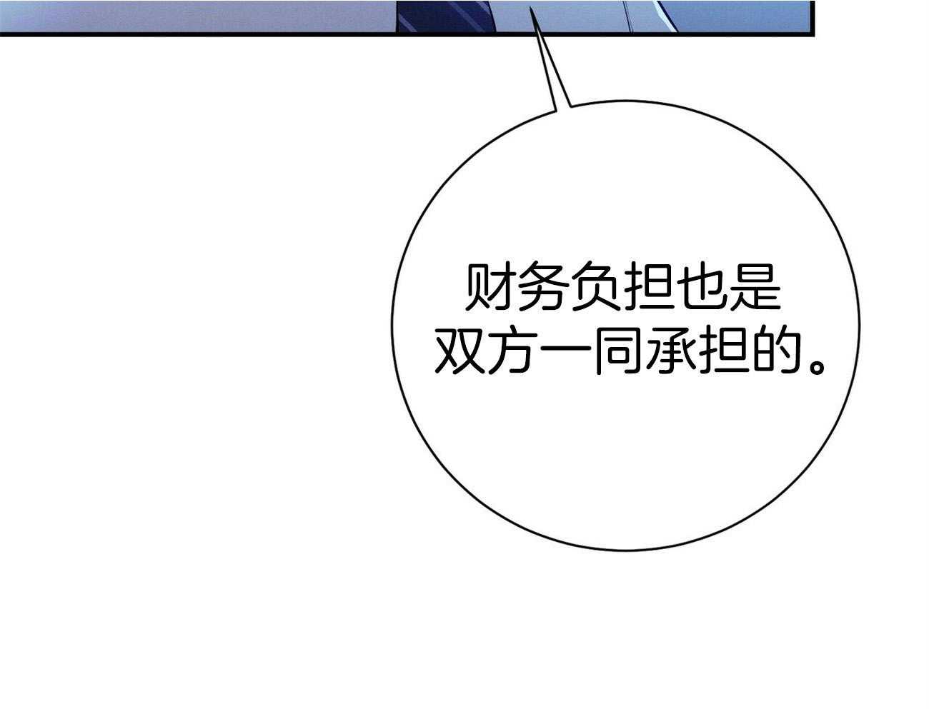 利己主义 - 第33话 能赢的律师 - 第33张图