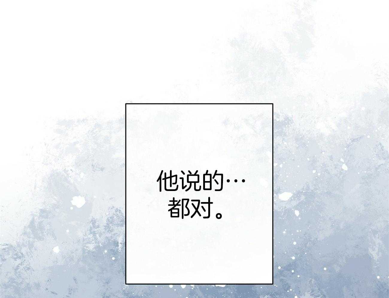 利己主义 - 第33话 能赢的律师 - 第3张图