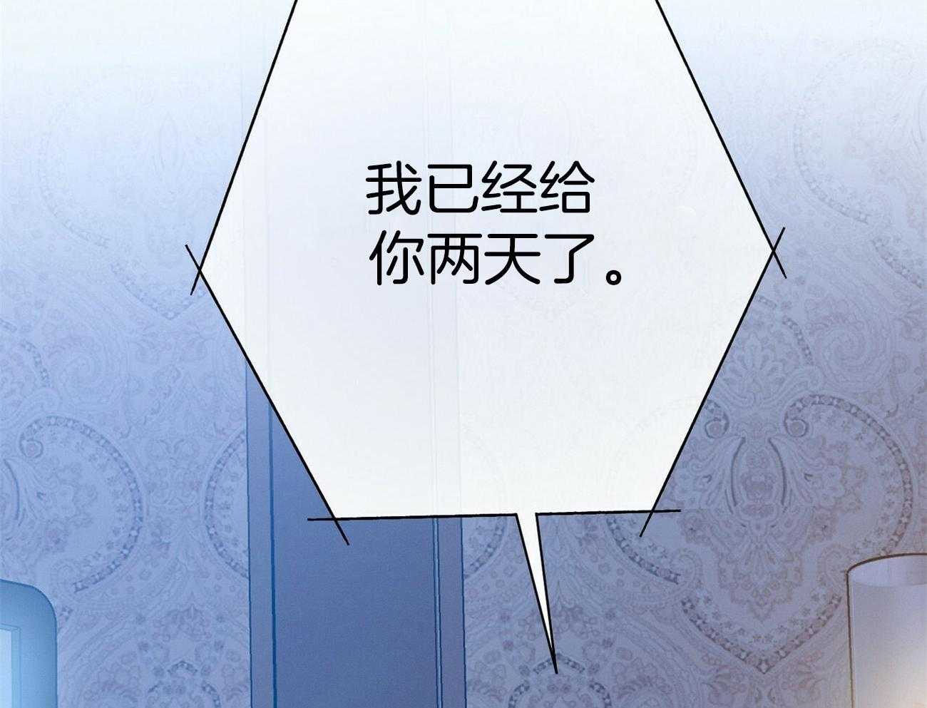 利己主义 - 第33话 能赢的律师 - 第46张图