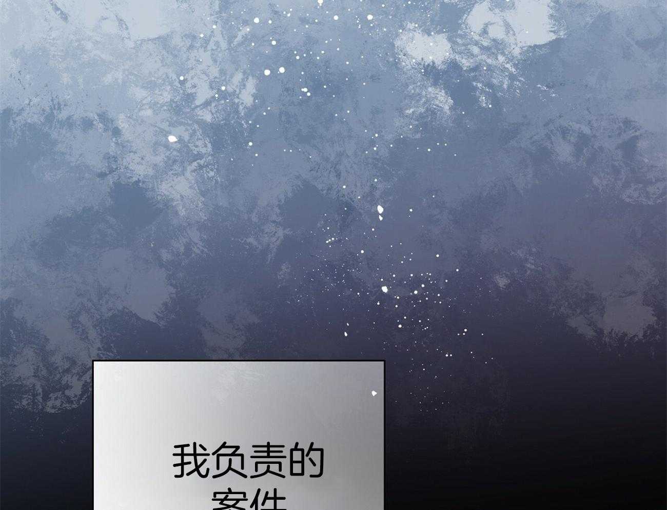 利己主义 - 第33话 能赢的律师 - 第4张图