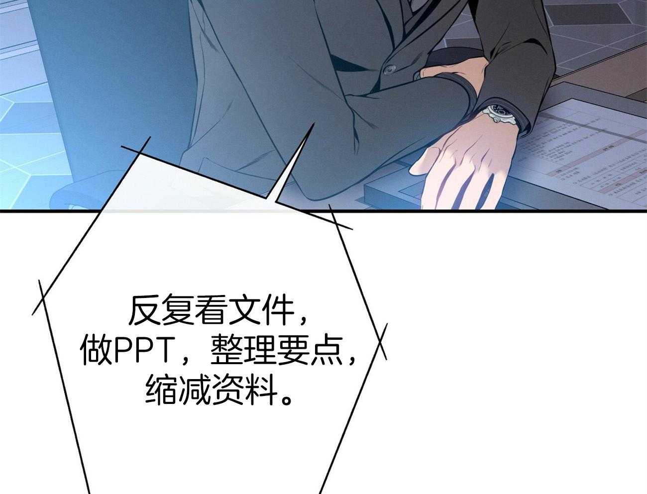 利己主义 - 第33话 能赢的律师 - 第59张图