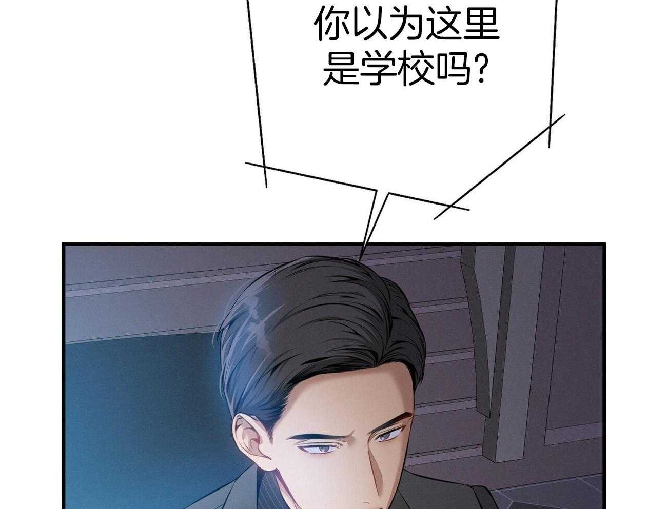 利己主义 - 第33话 能赢的律师 - 第61张图