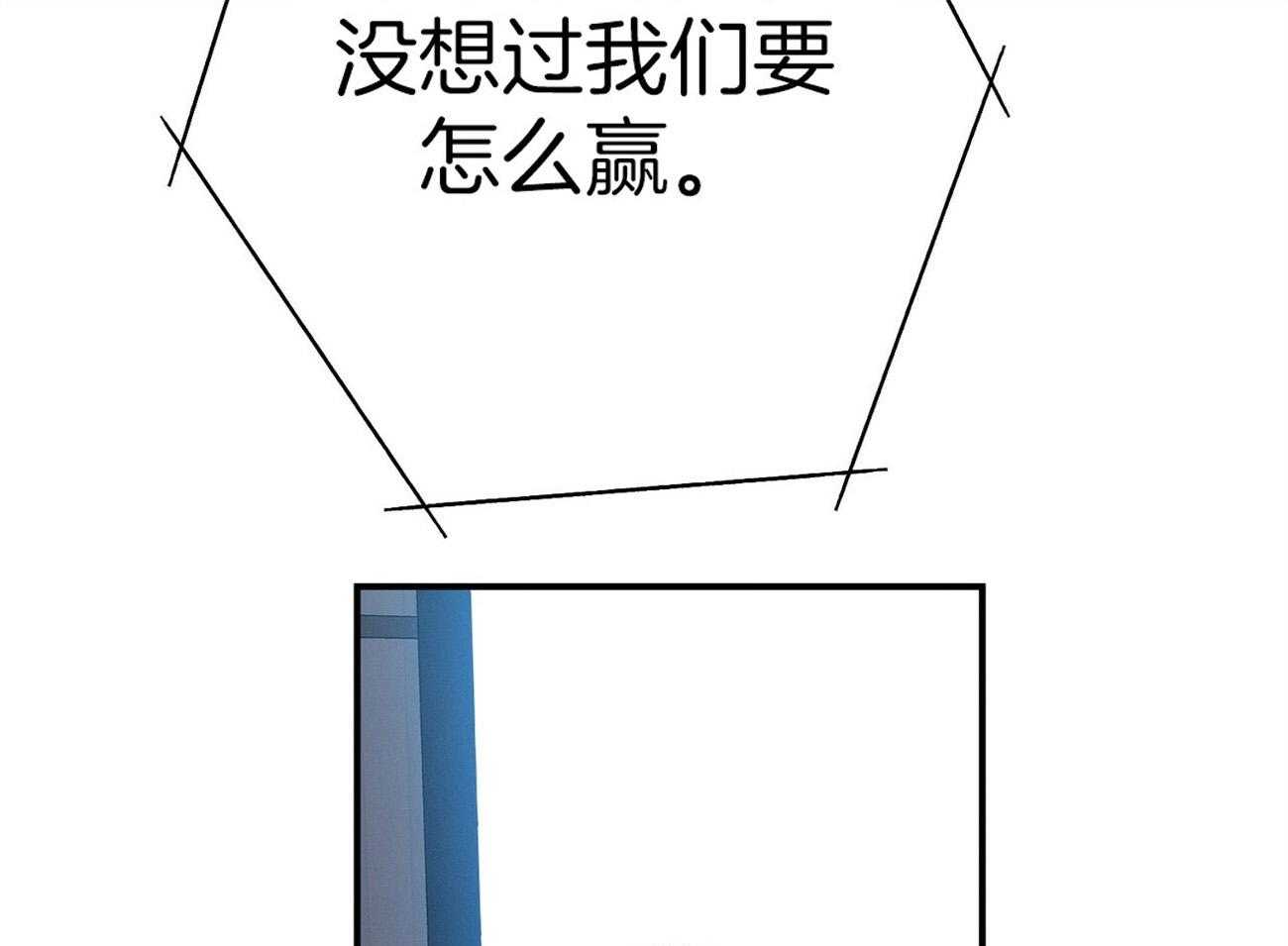 利己主义 - 第33话 能赢的律师 - 第64张图