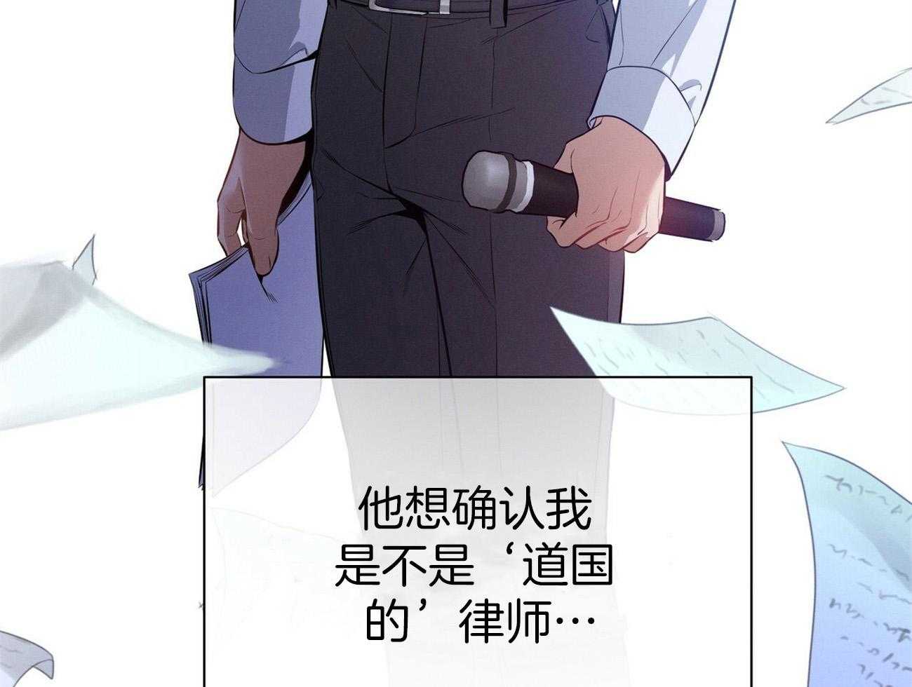 利己主义 - 第34话 轮到我说话了 - 第13张图