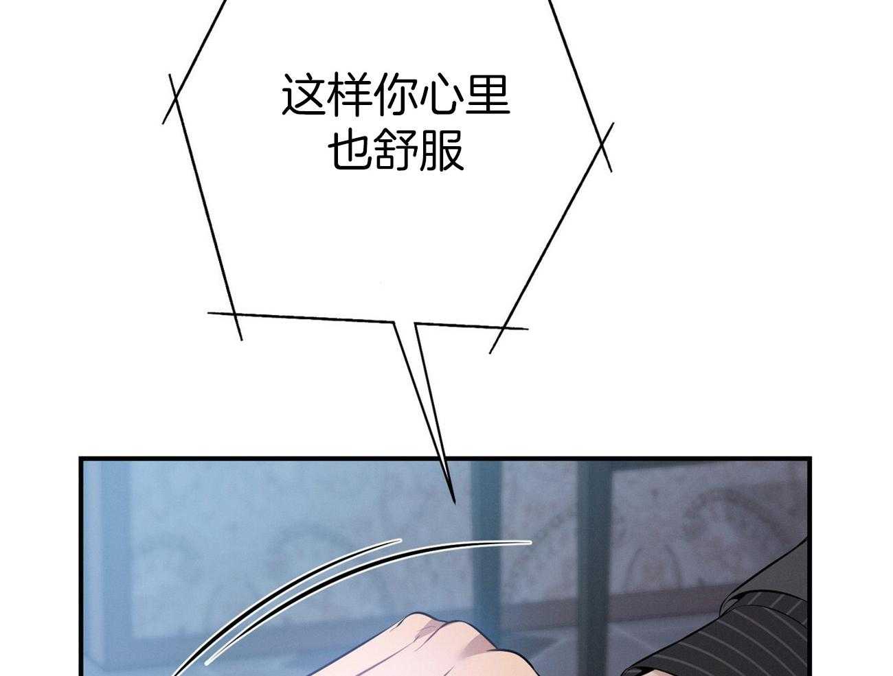 利己主义 - 第34话 轮到我说话了 - 第27张图