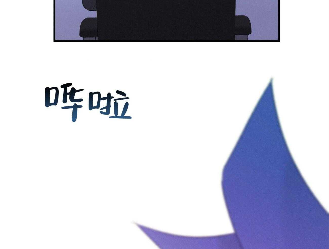 利己主义 - 第34话 轮到我说话了 - 第35张图