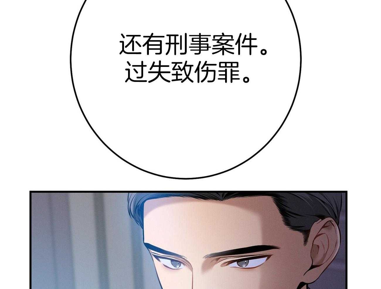 利己主义 - 第34话 轮到我说话了 - 第47张图