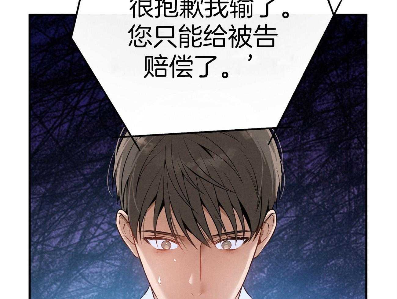 利己主义 - 第34话 轮到我说话了 - 第5张图