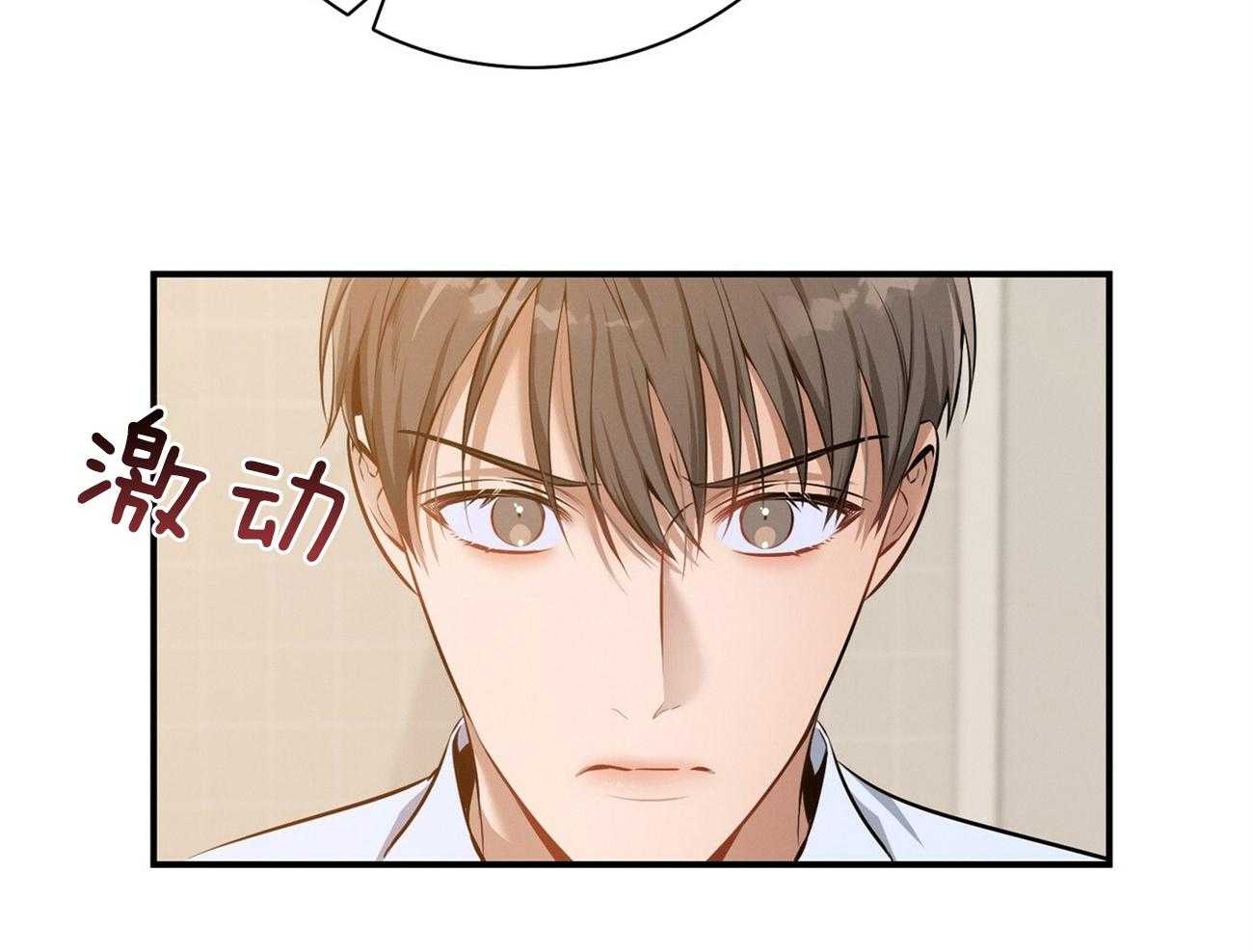 利己主义 - 第37话 别叫我名字 - 第11张图