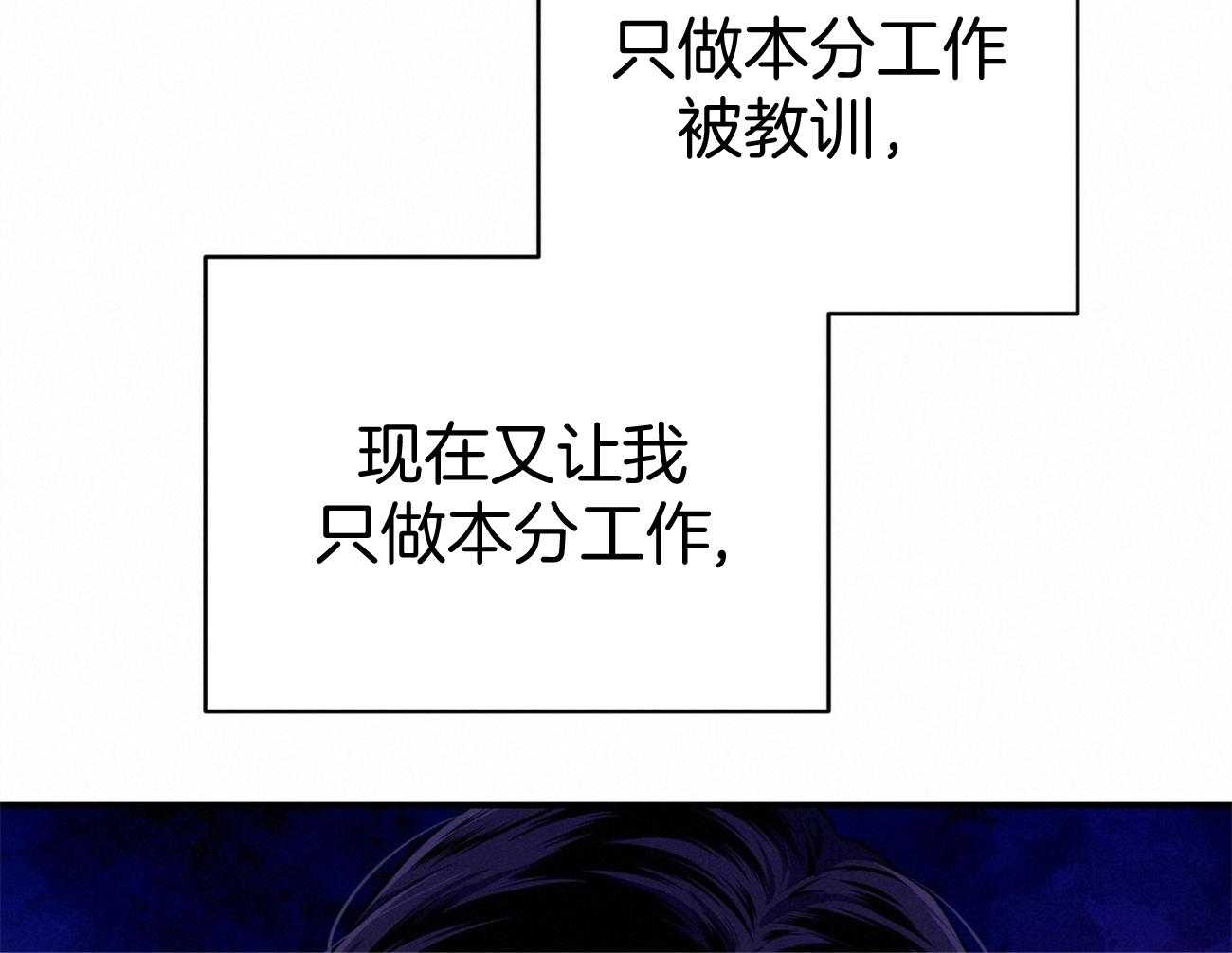 利己主义 - 第37话 别叫我名字 - 第21张图