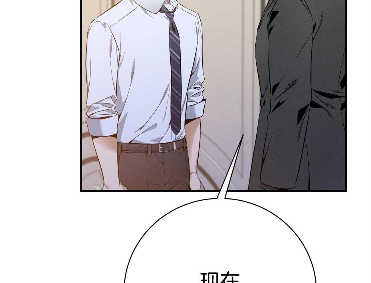 利己主义 - 第37话 别叫我名字 - 第29张图