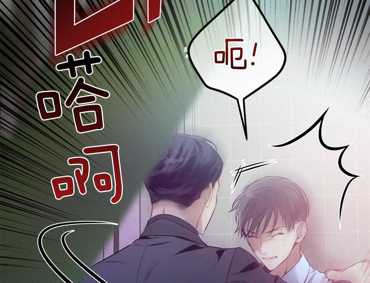 利己主义 - 第37话 别叫我名字 - 第38张图