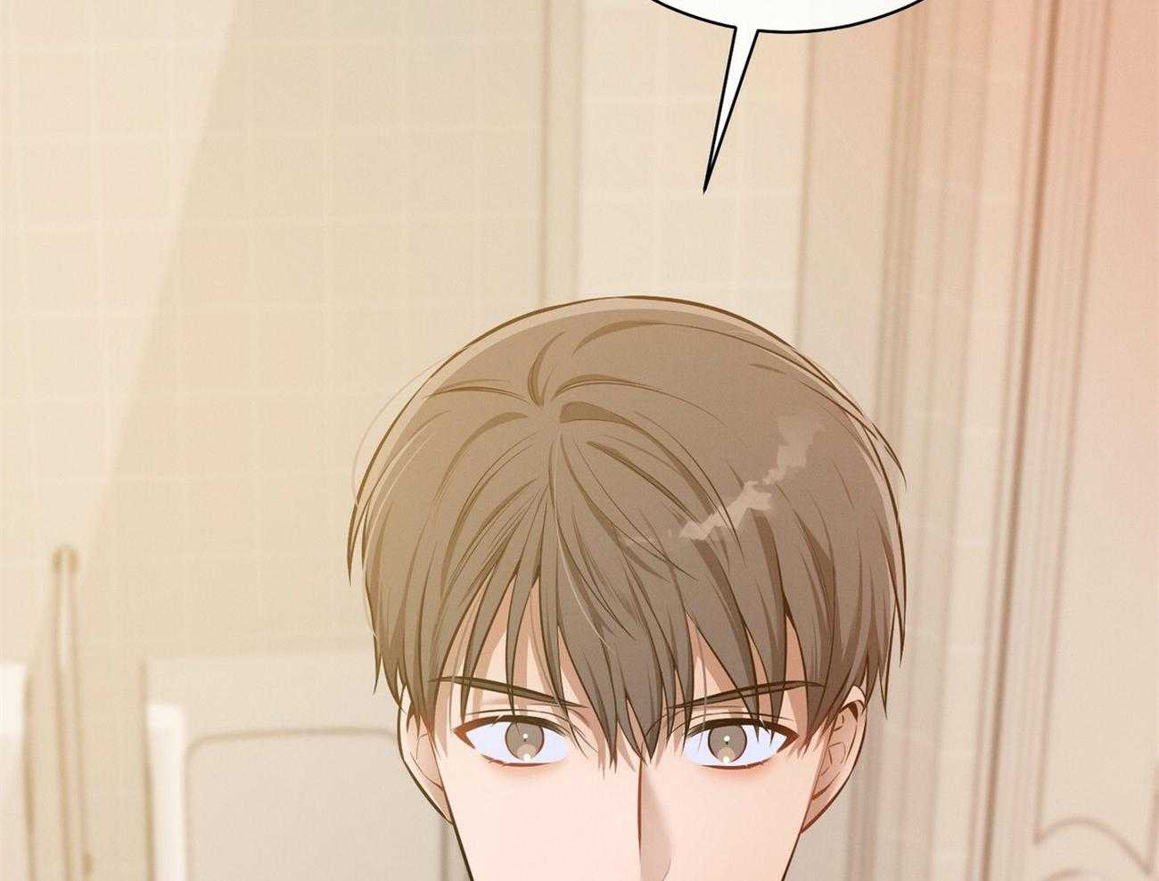 利己主义 - 第37话 别叫我名字 - 第3张图