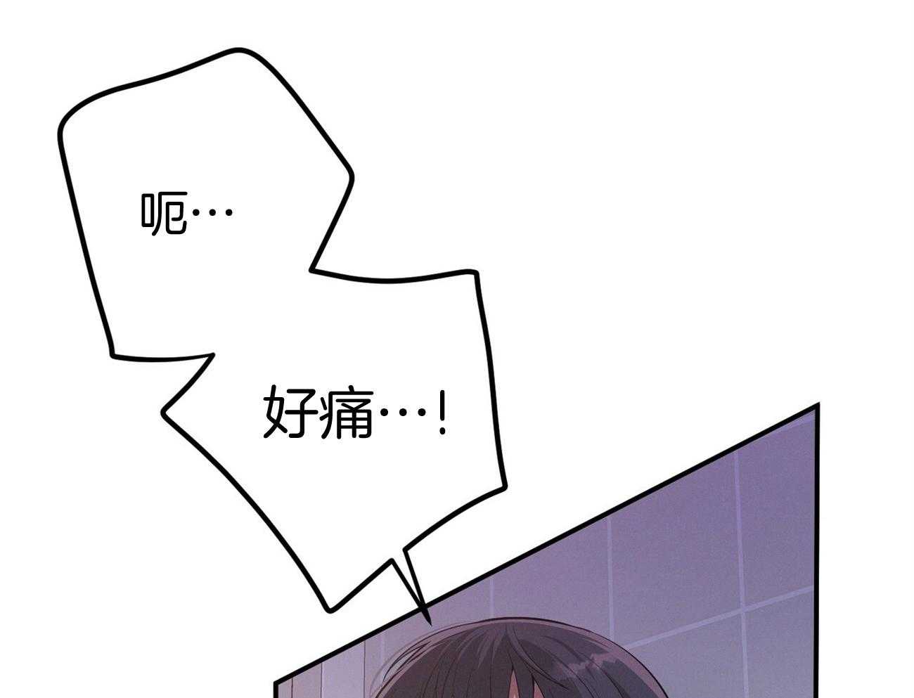 利己主义 - 第37话 别叫我名字 - 第41张图