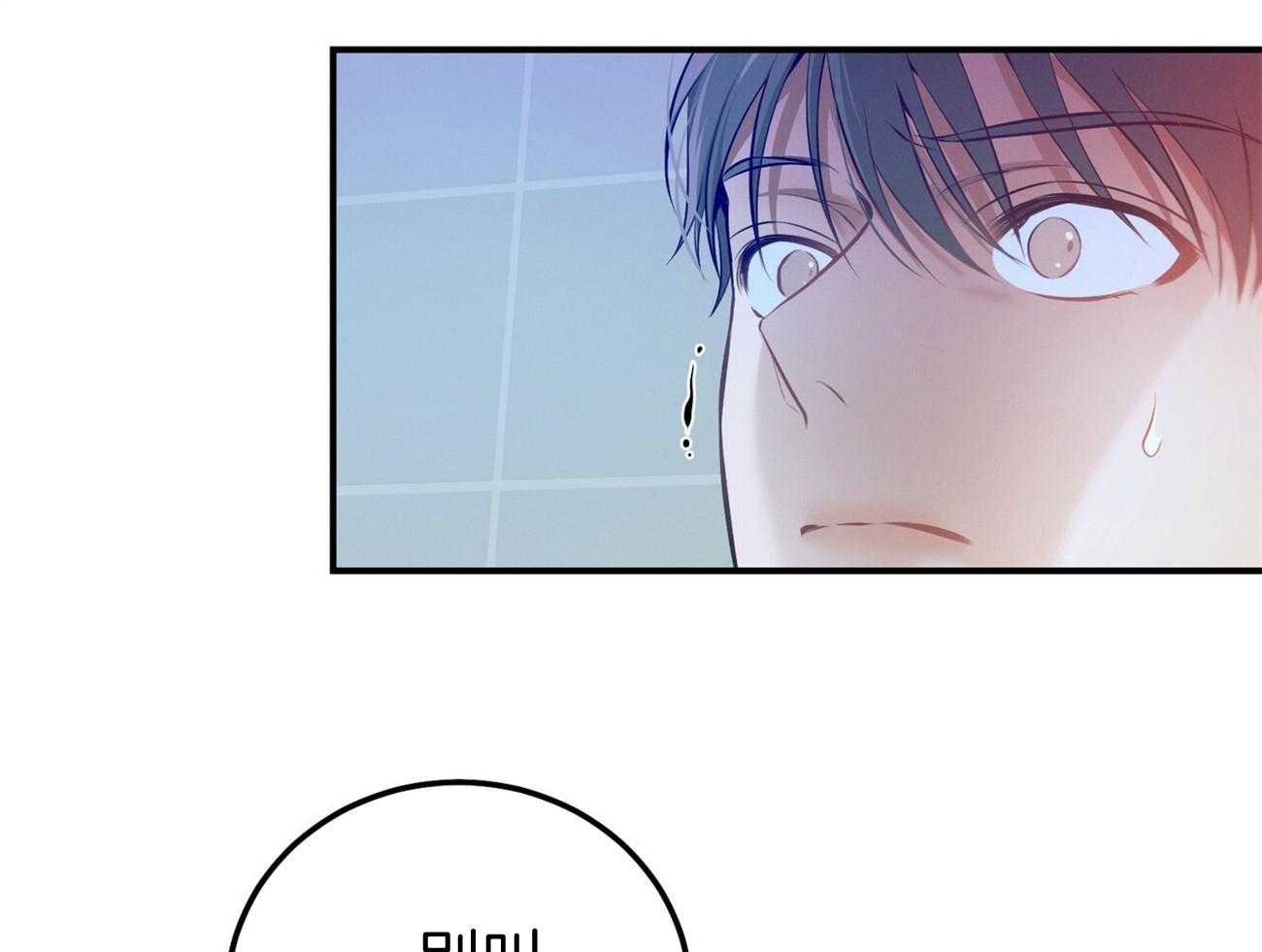 利己主义 - 第37话 别叫我名字 - 第45张图