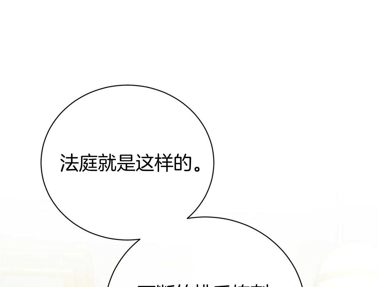 利己主义 - 第37话 别叫我名字 - 第6张图