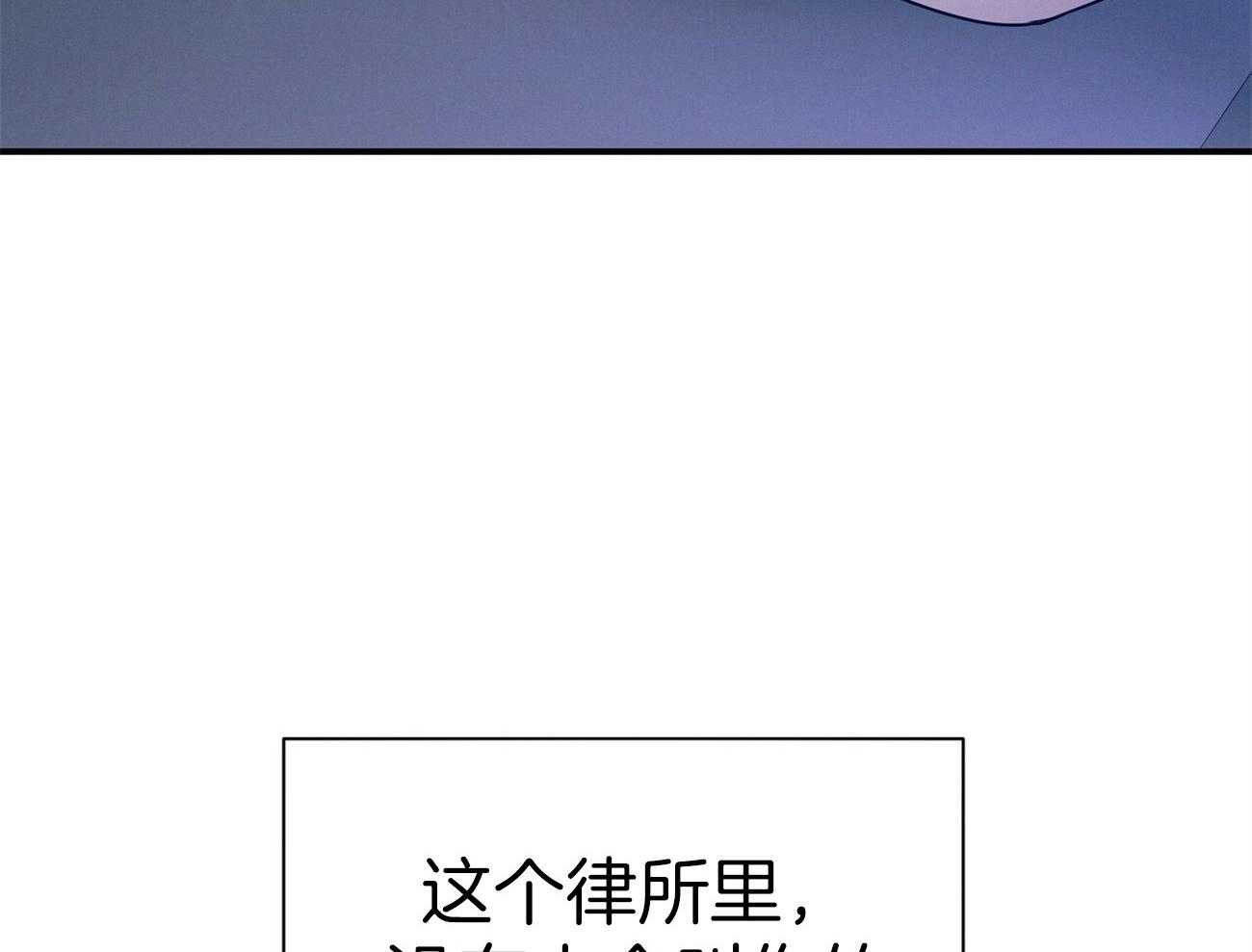 利己主义 - 第35话 性格真的狗 - 第21张图