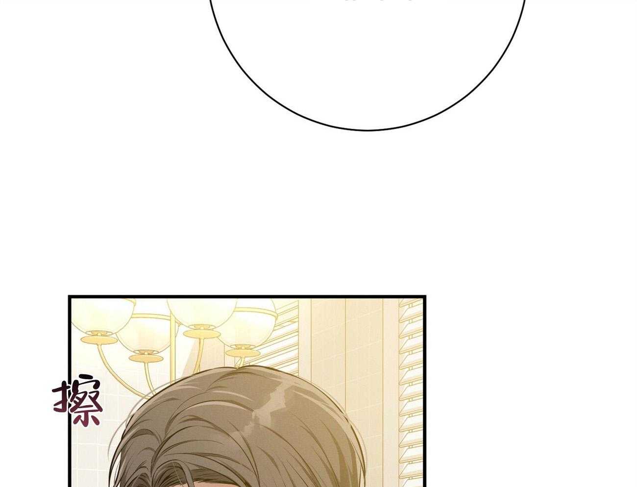 利己主义 - 第35话 性格真的狗 - 第25张图