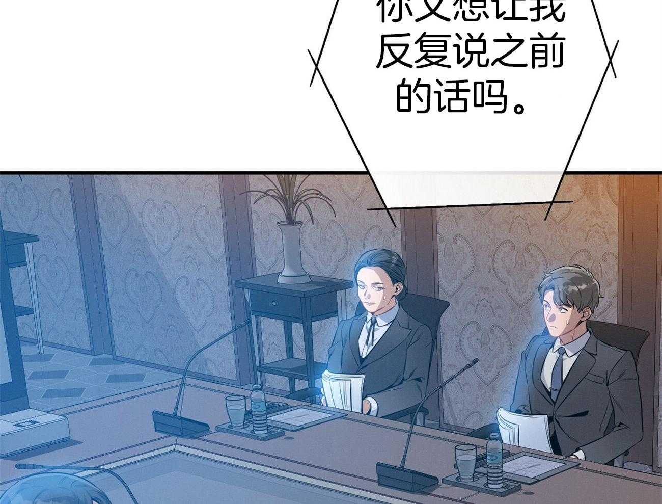 利己主义 - 第35话 性格真的狗 - 第2张图