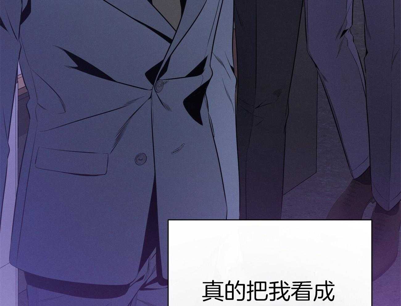 利己主义 - 第35话 性格真的狗 - 第30张图