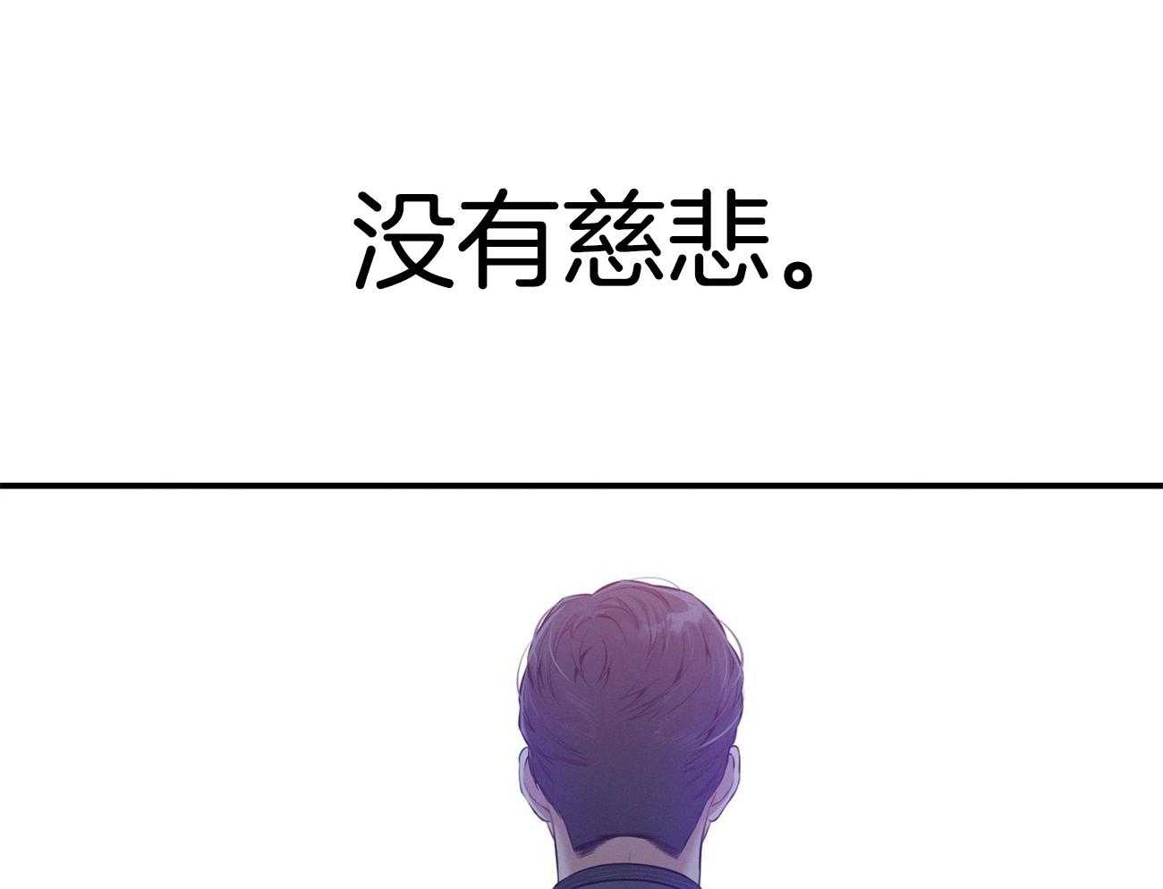 利己主义 - 第35话 性格真的狗 - 第38张图