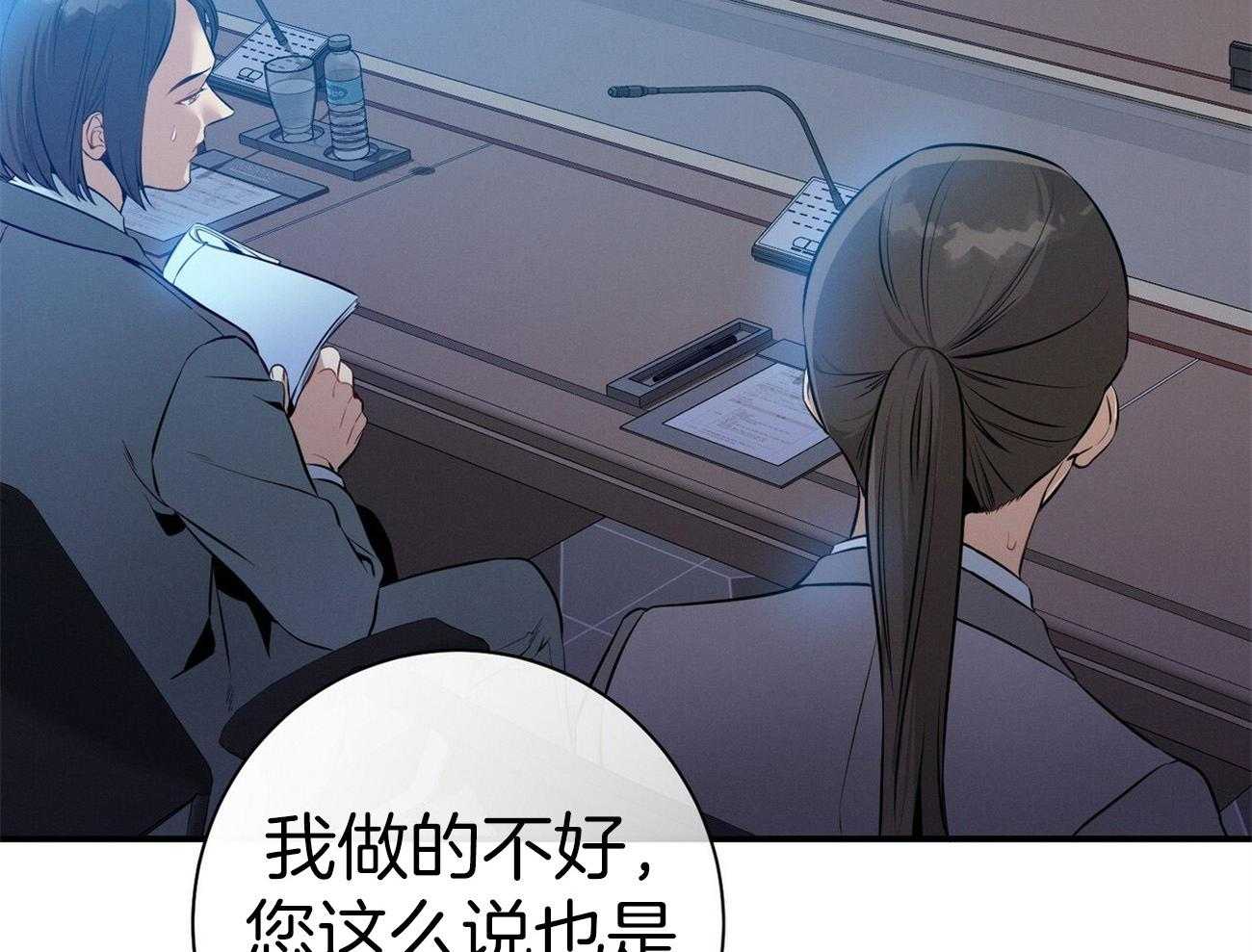 利己主义 - 第35话 性格真的狗 - 第3张图