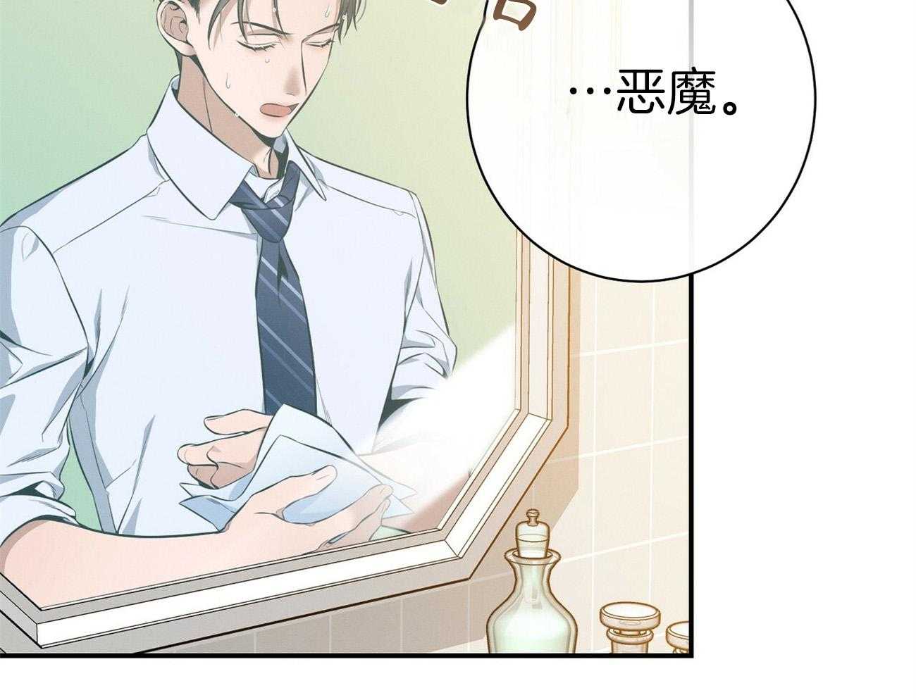 利己主义 - 第35话 性格真的狗 - 第41张图