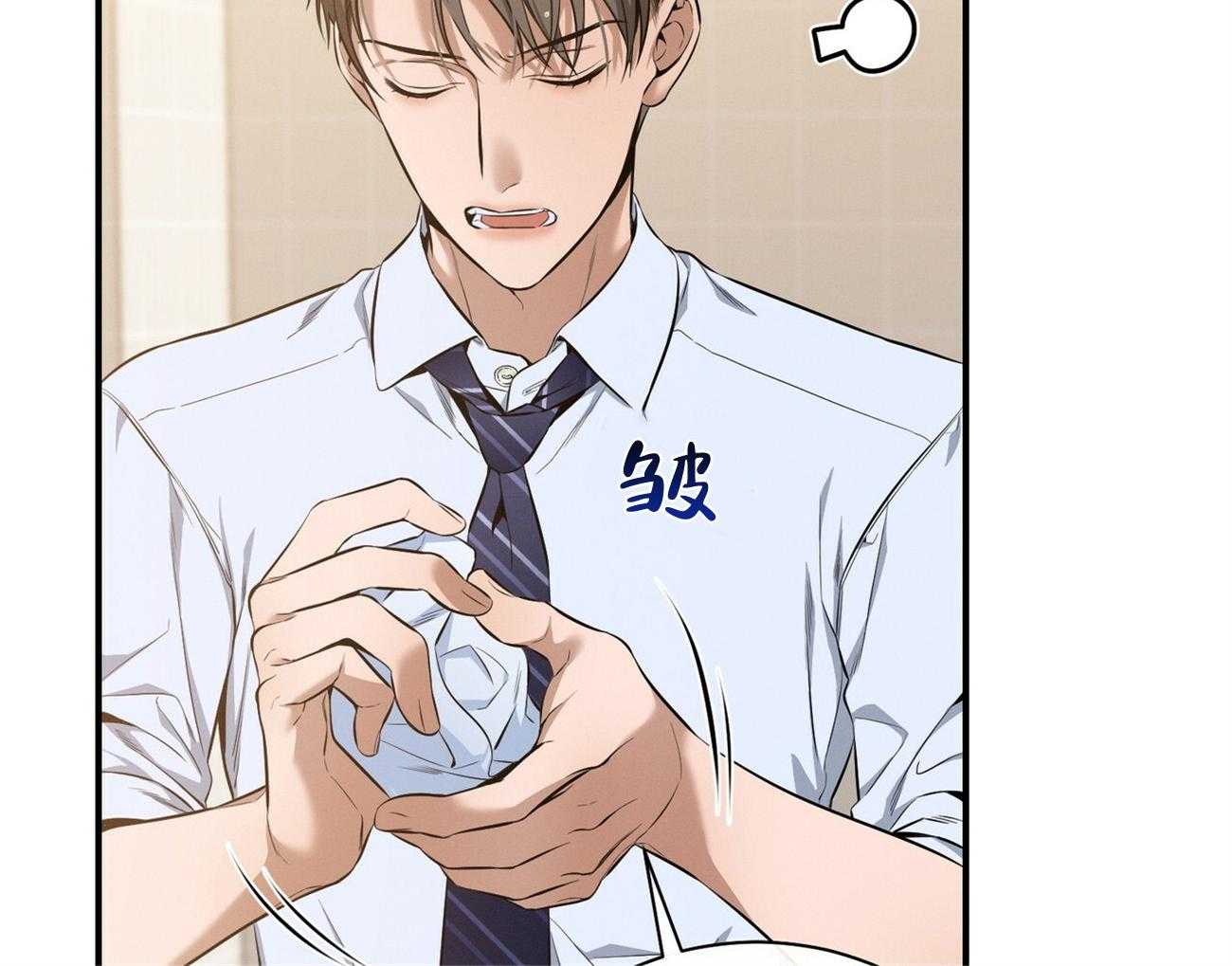 利己主义 - 第35话 性格真的狗 - 第56张图