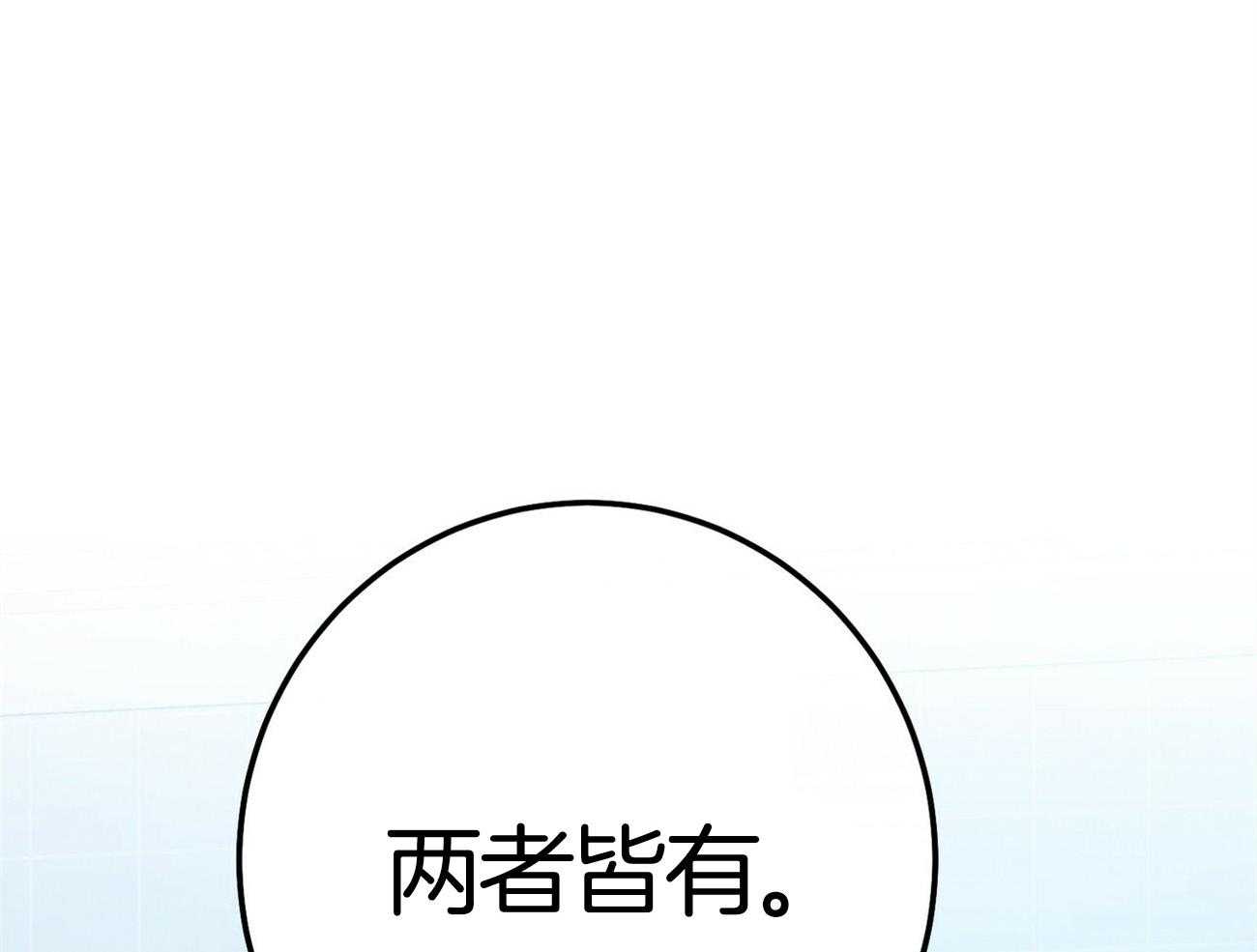 利己主义 - 第35话 性格真的狗 - 第58张图