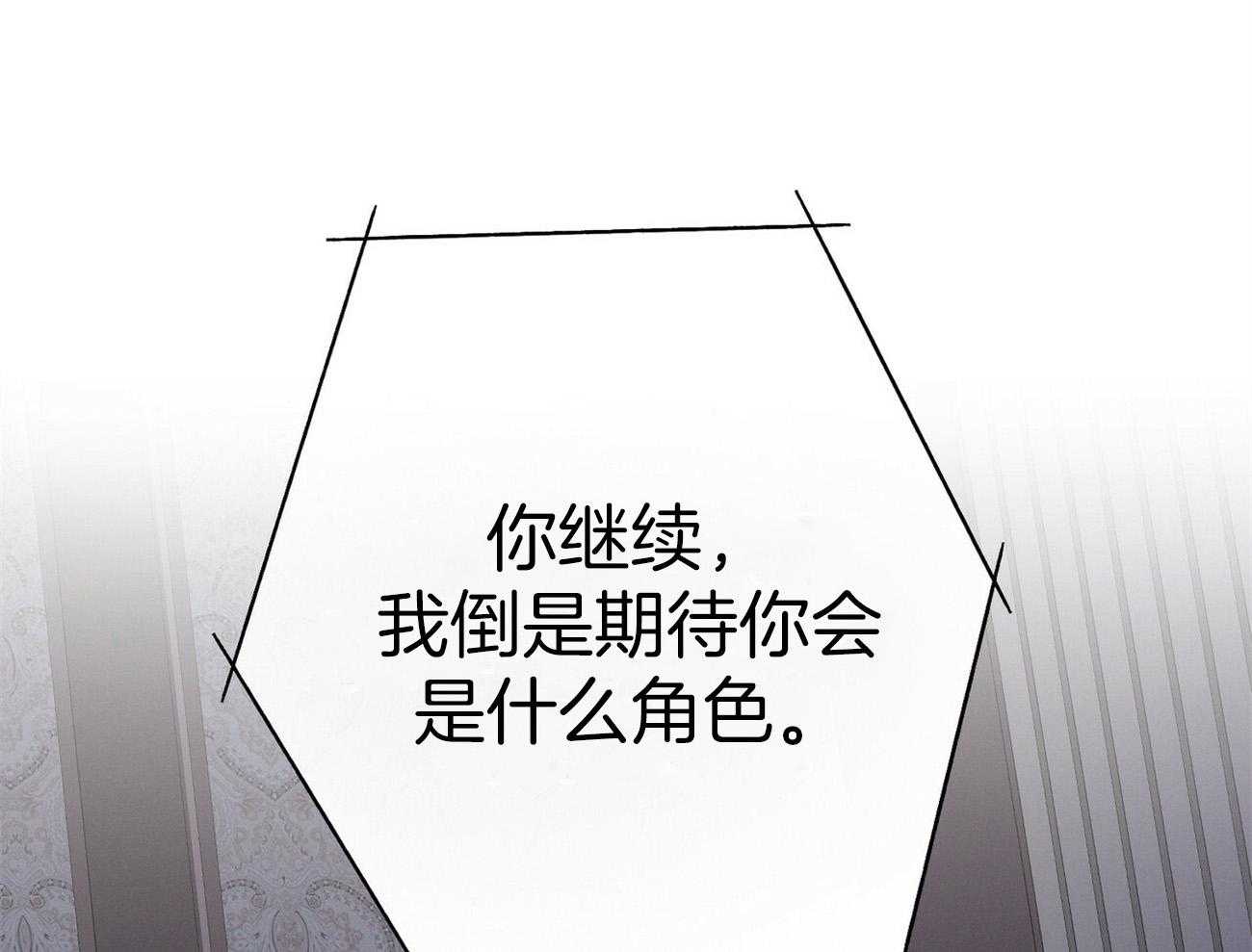 利己主义 - 第35话 性格真的狗 - 第9张图