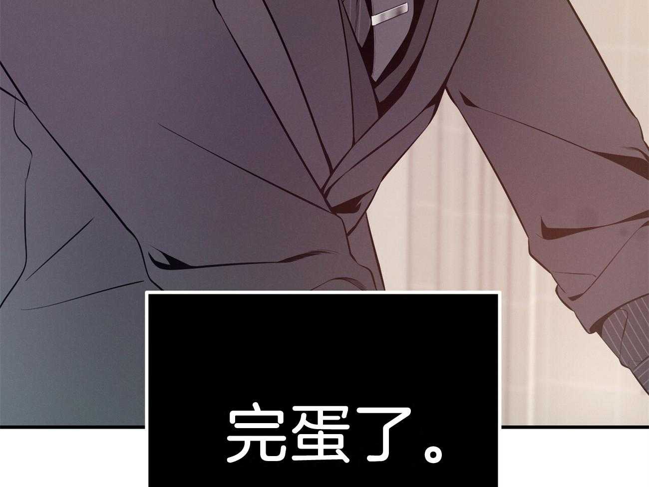 利己主义 - 第36话 说坏话被抓 - 第11张图